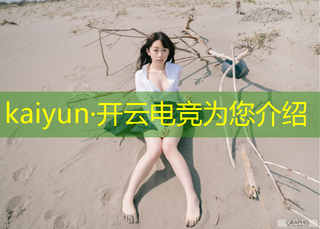 kaiyun·开云电竞为您介绍：电竞解说活动方案模板图片