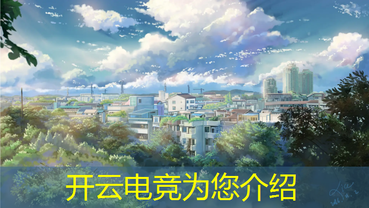 kaiyun·开云电竞为您介绍：电竞线上活动方案模板图