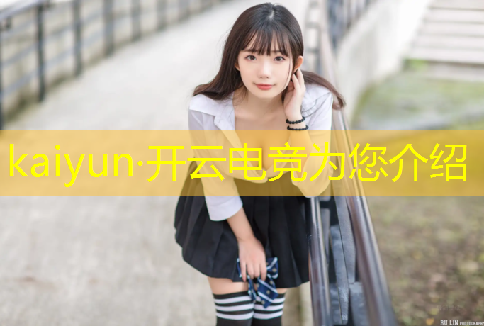 kaiyun·开云电竞为您介绍：滁州电竞基地专业教练